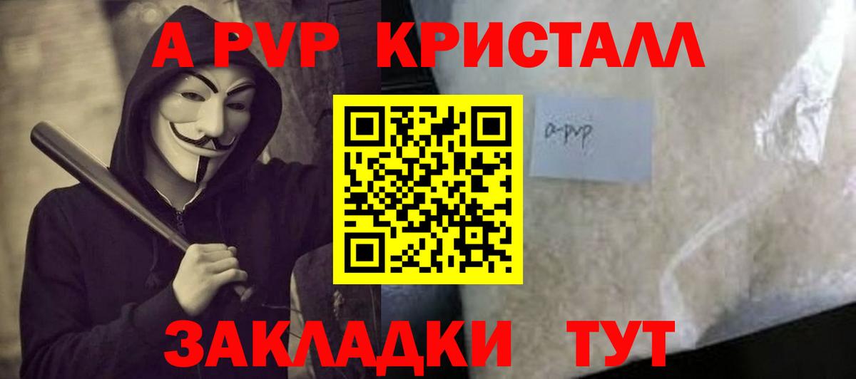 Екатеринбург  дарнет шоп  Вход с VPN  Alpha-PVP Соль  APVP Соль  APVP VHQ 