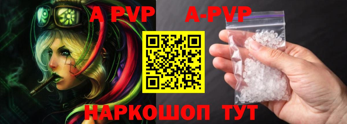 Alpha PVP Crystall Екатеринбург