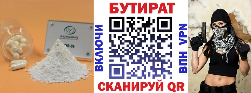 БУТИРАТ оксибутират  omg маркетплейс  Екатеринбург 