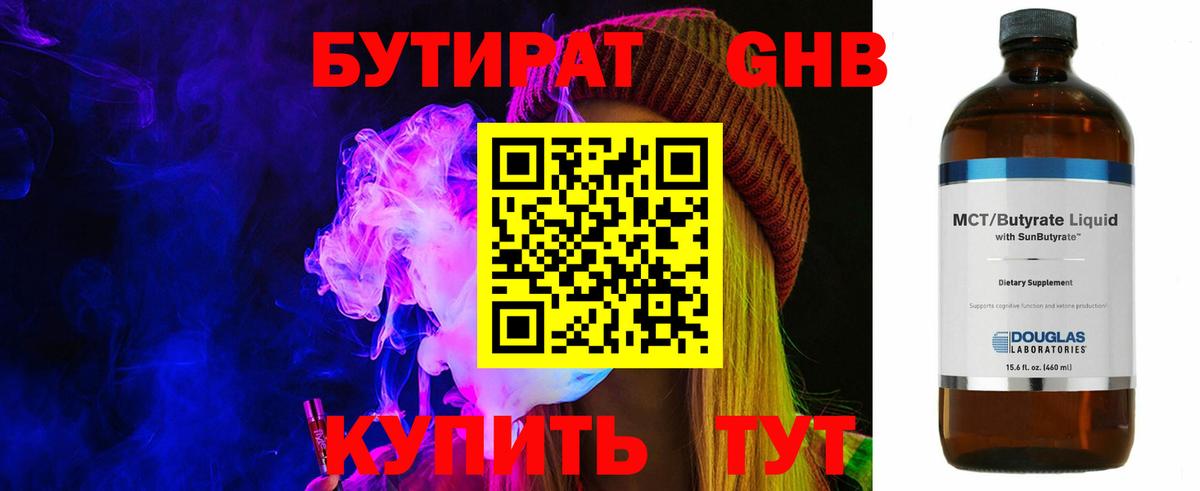 БУТИРАТ буратино  Вход с VPN  Екатеринбург 