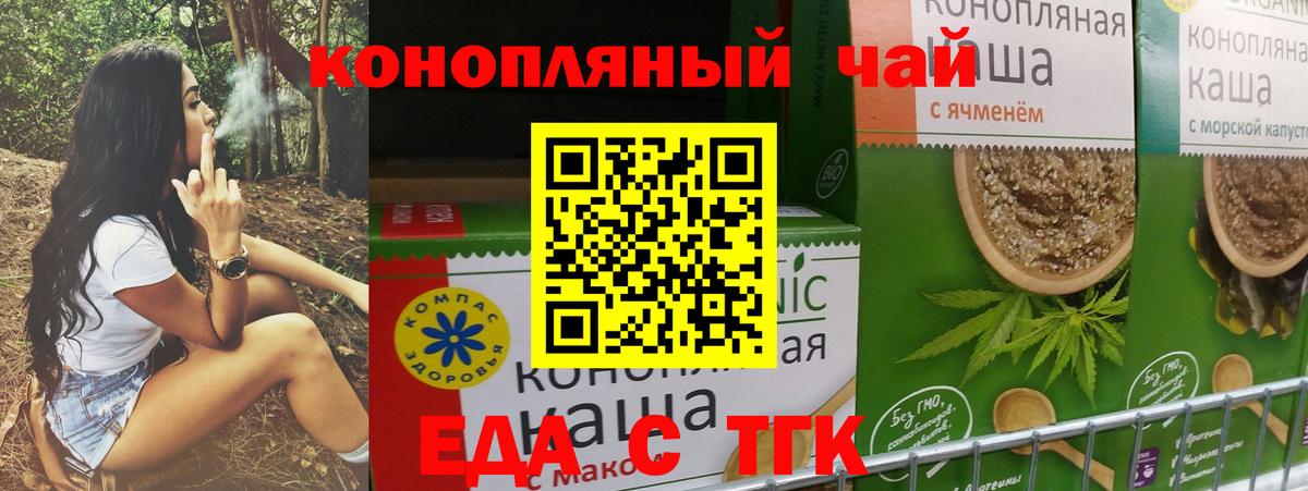 Canna-Cookies марихуана  Екатеринбург 