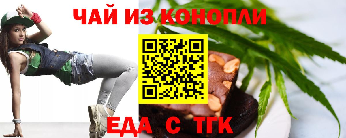 Екатеринбург  Canna-Cookies марихуана  Вход с VPN 