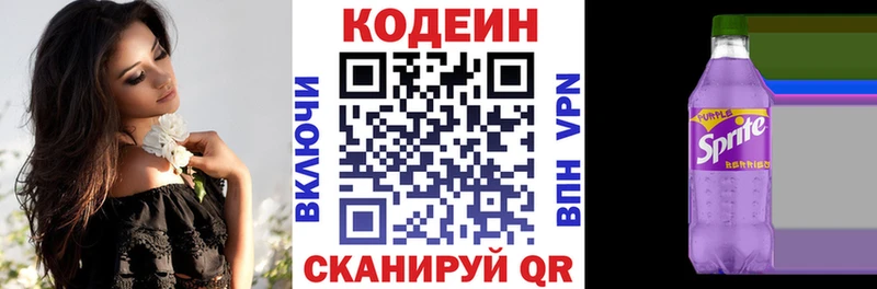 Кодеин напиток Lean (лин)  ОМГ ОМГ как зайти  Екатеринбург 