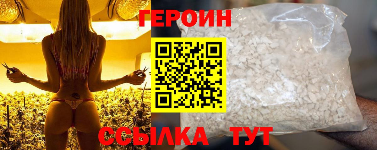 ГЕРОИН гречка  Вход с VPN  Екатеринбург 