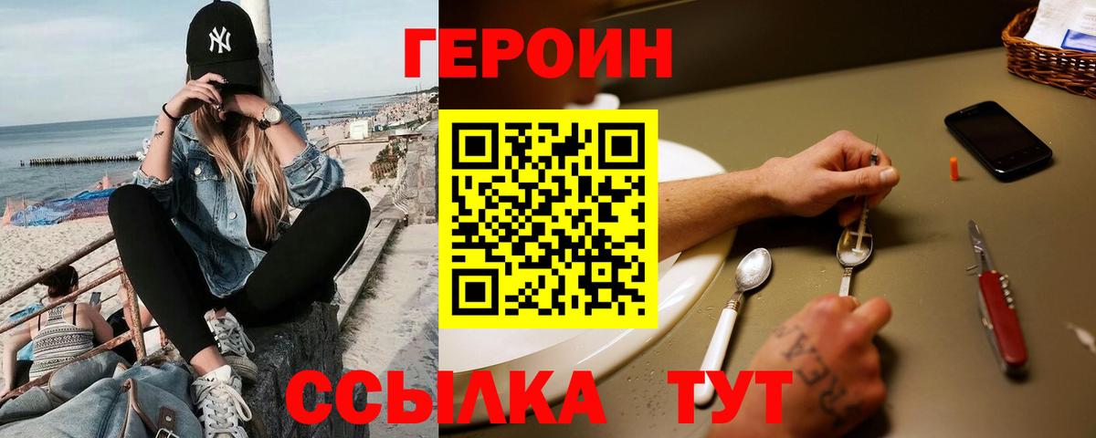 ГЕРОИН гречка  Екатеринбург 