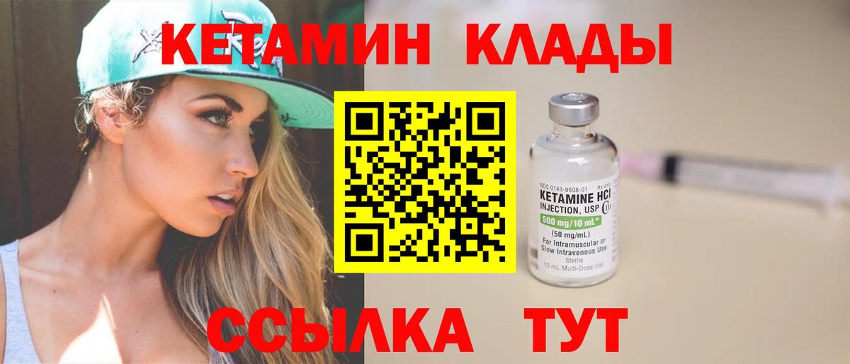 Кетамин ketamine  Вход с VPN  Екатеринбург  площадка клад  Кетамин VHQ 