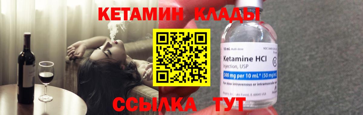 КЕТАМИН VHQ Екатеринбург
