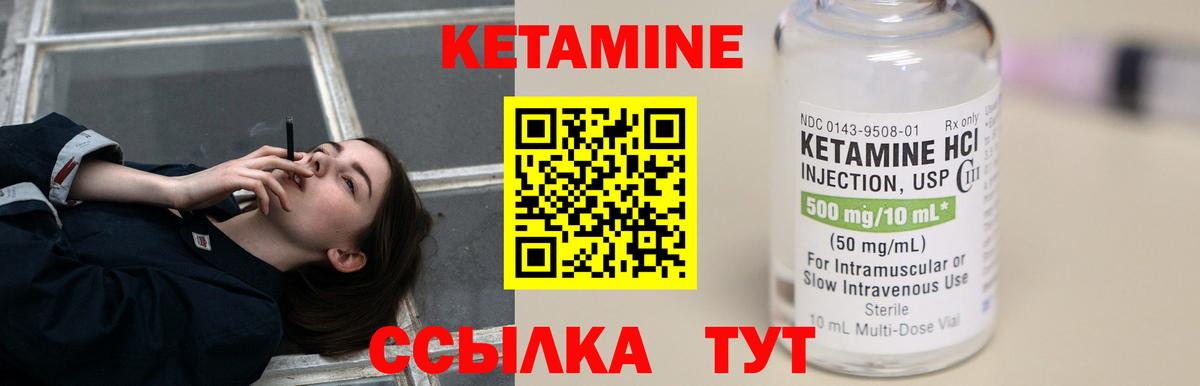 КЕТАМИН ketamine  маркетплейс телеграм  Екатеринбург  КЕТАМИН ketamine  mega ТОР 
