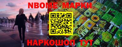 марки nbome Бугуруслан