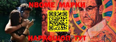 марки nbome Бугуруслан