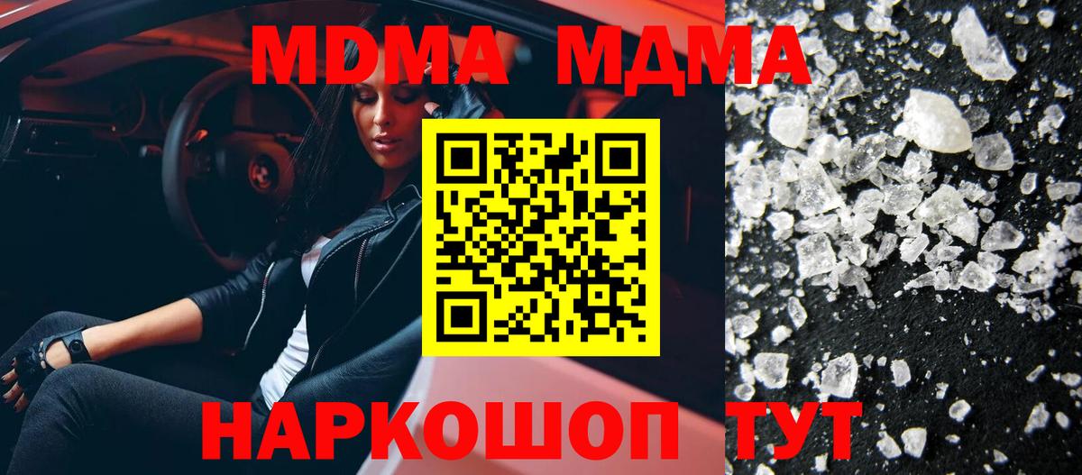 Екатеринбург  MDMA кристаллы  МДМА молли  Вход с VPN 