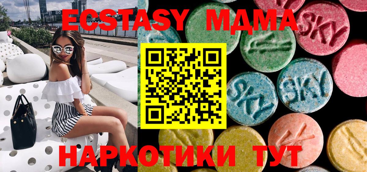 МДМА Molly Екатеринбург