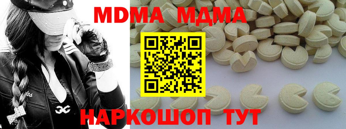 МДМА Molly  Екатеринбург  МДМА  MDMA молли 