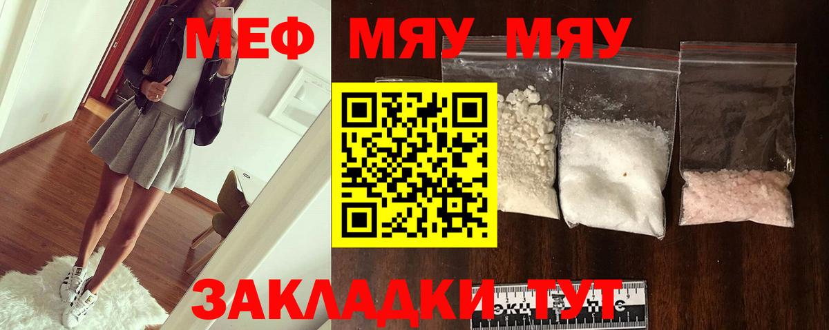 Меф мука Екатеринбург