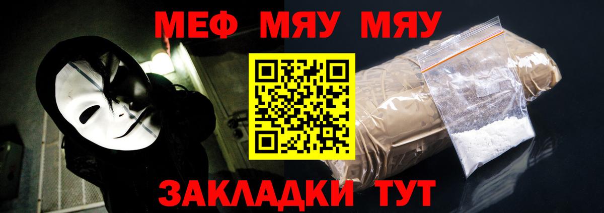 Екатеринбург  Мефедрон кристаллы  МЕФ  Вход с VPN 
