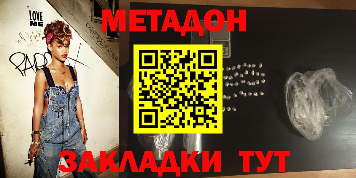МЕГА сайт  МЕТАДОН кристалл  Вход с VPN  МЕТАДОН methadone  Екатеринбург 