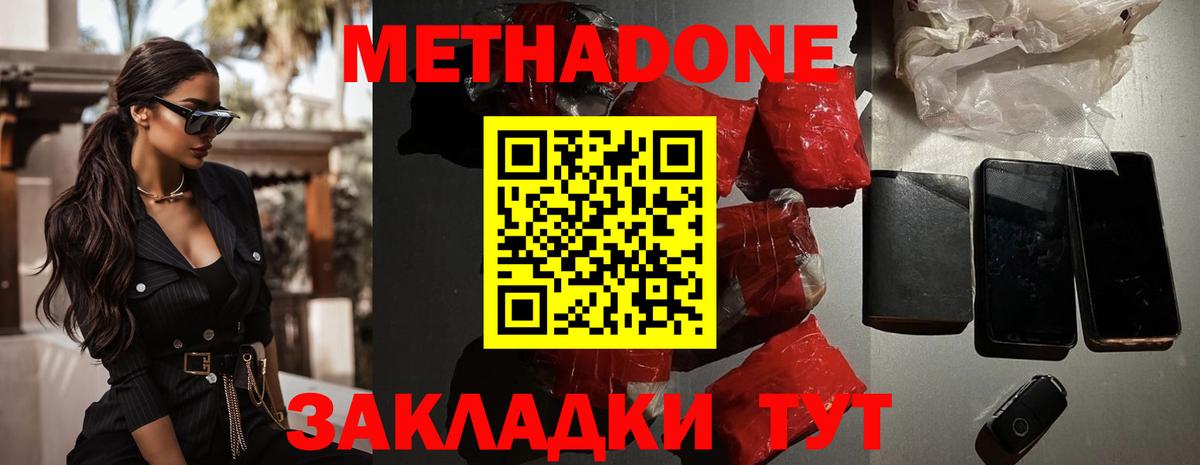 МЕТАДОН мёд  Екатеринбург 