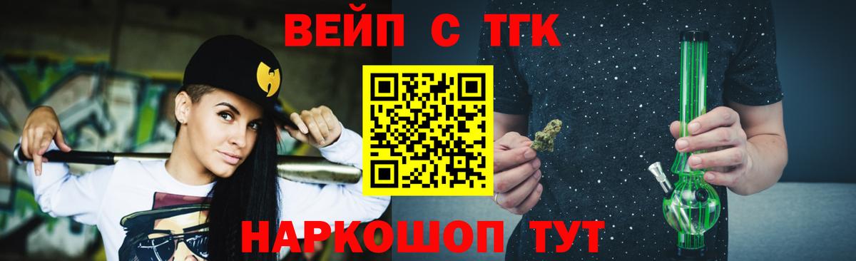 ТГК THC oil  ТГК вейп с тгк  Екатеринбург 