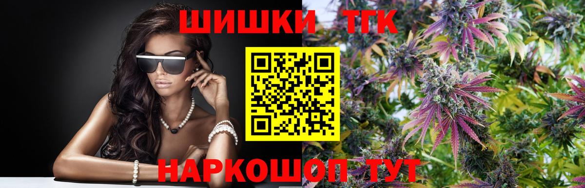 Екатеринбург  Бошки Шишки марихуана  Вход с VPN  Конопля ГИДРОПОН 